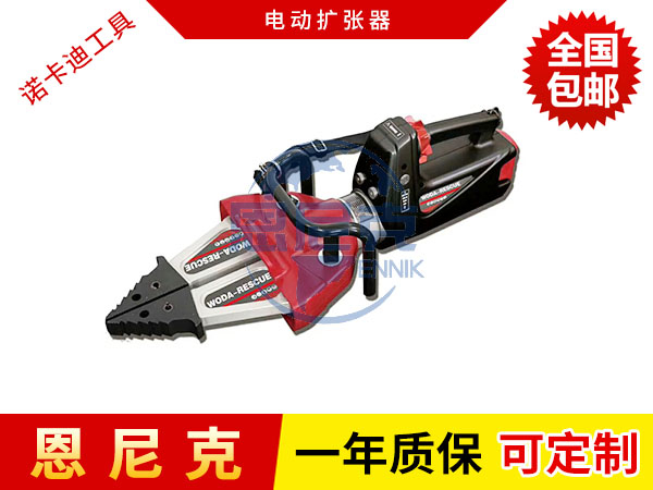 電動擴(kuò)張器