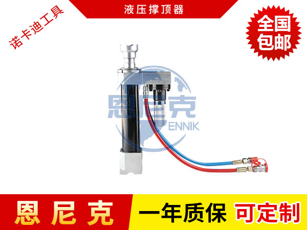 液壓撐頂器