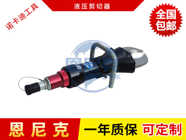 液壓剪切器