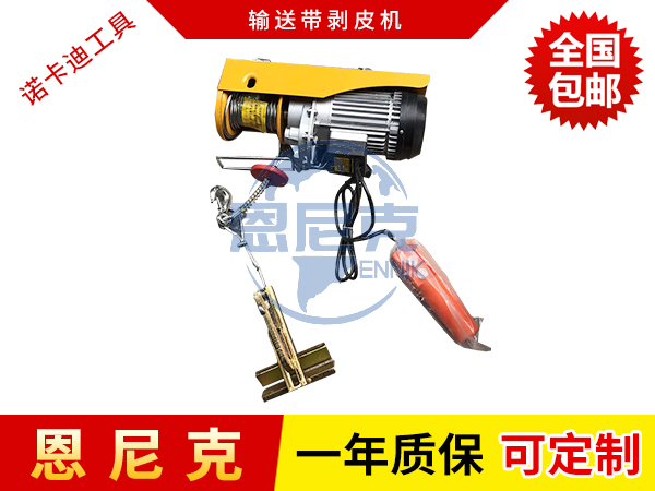 輸送帶剝皮機
