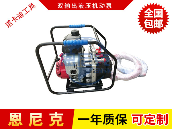 雙輸出液壓機(jī)動泵