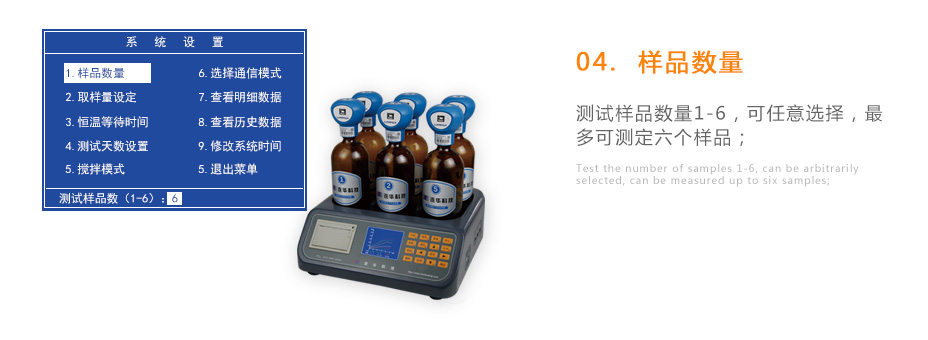 連華科技LH-BOD601無汞壓差BOD測定儀