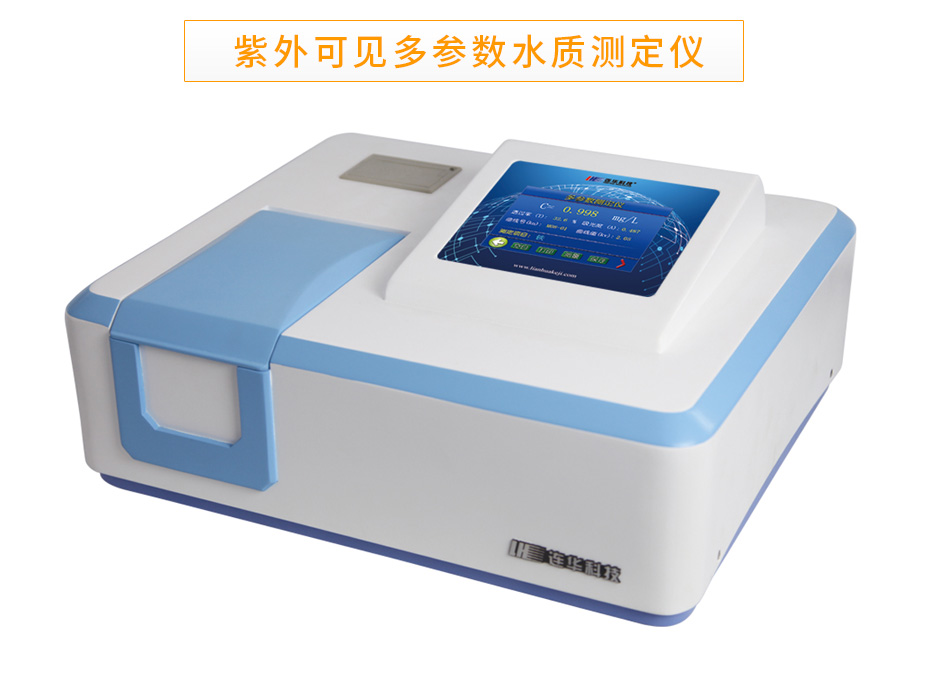 LH-3BA紫外可見(jiàn)智能多參數(shù)水質(zhì)測(cè)定儀