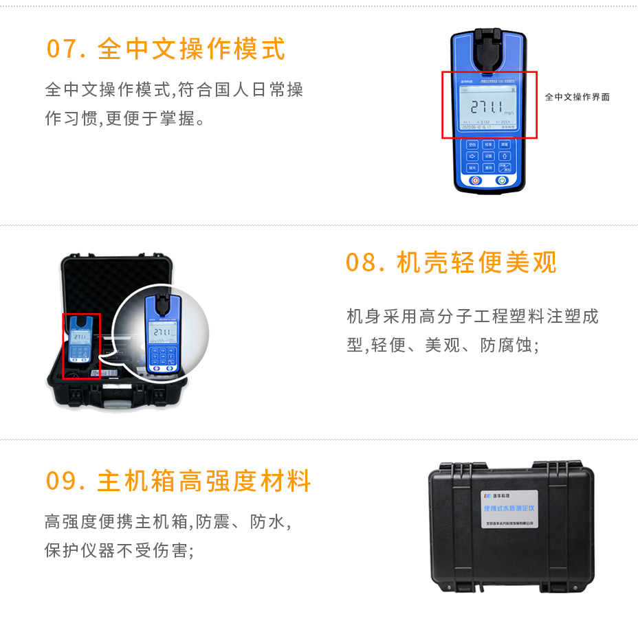 LH-COD2M(V11)便攜式COD快速測(cè)定儀