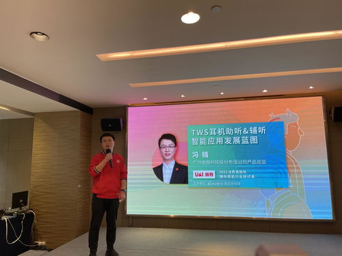 2022消費(fèi)類助聽與輔聽耳機(jī)行業(yè)研討會活動回顧