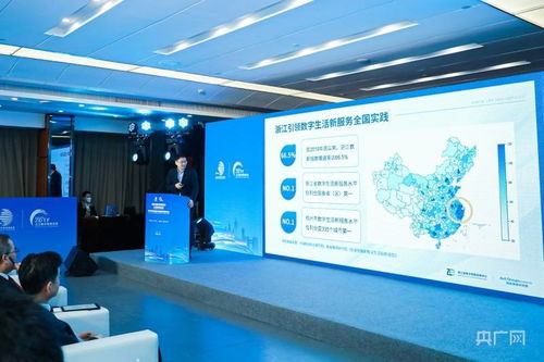 數字貿易賦能共同富裕發展——浙江數貿會首場論壇在杭州舉行