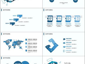 2019藍色科技活動方案ppt模板下載 課件編號 26926991 商業計劃書