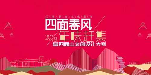 吃安逸 耍巴適 2月2日江津新春文化集市，科技賦能商務新體驗