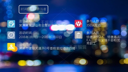 藍色商務科技活動策劃方案計劃書