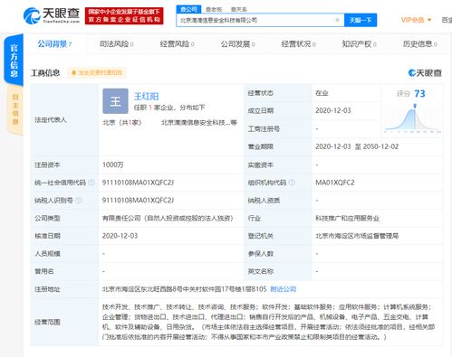 滴滴成立信息安全科技新公司 深化基礎軟件服務布局，構筑出行安全新防線
