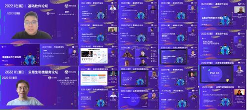 2022木蘭峰會 匯聚產業力量，共襄開源盛舉，共筑基礎軟件服務新篇章